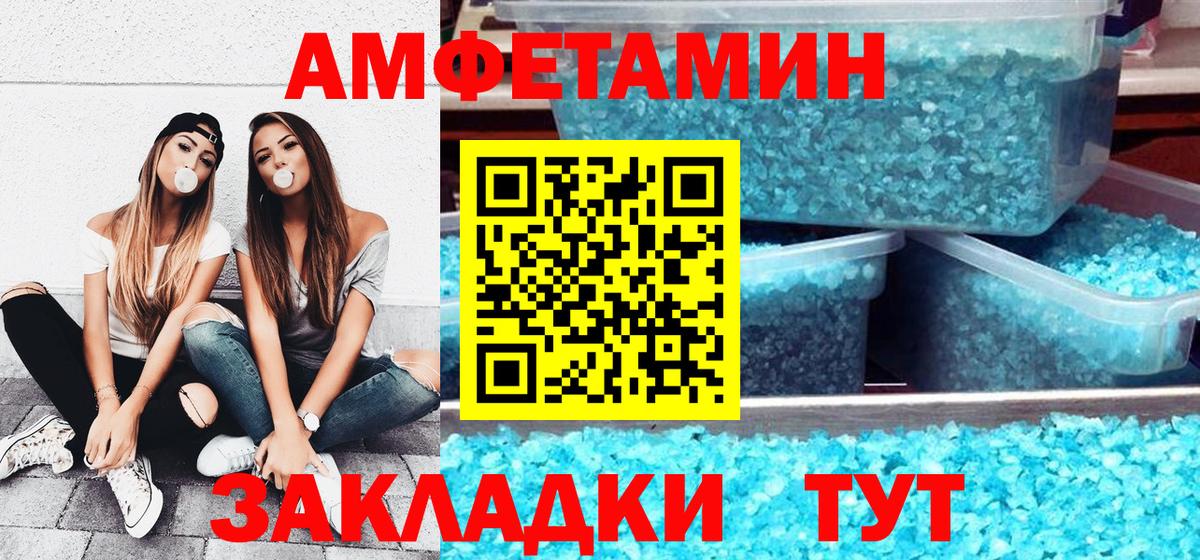 АМФЕТАМИН 98% Ухта