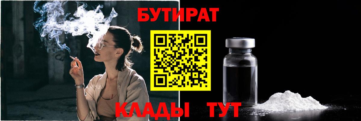Ухта  БУТИРАТ жидкий экстази  Вход с VPN 