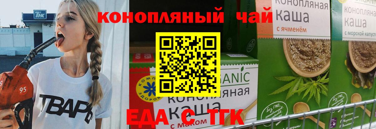 Ухта  Cannafood конопля  Вход с VPN 