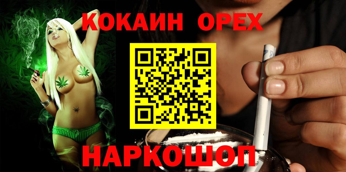 КОКАИН Колумбийский  Вход с VPN  Ухта  Кокаин  COCAIN Колумбийский 