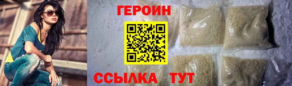 ГЕРОИН VHQ Ухта