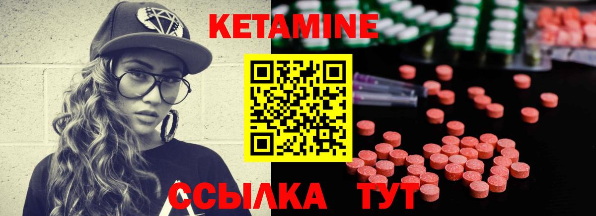 Ухта  КЕТАМИН ketamine  площадка состав  КЕТАМИН ketamine  Вход с VPN 