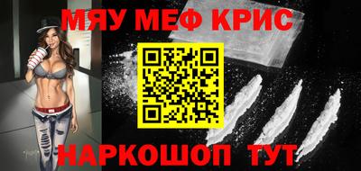 метамфетамин Краснознаменск