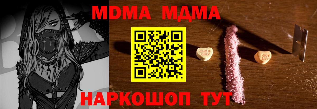 Ухта  MDMA молли  Вход с VPN 