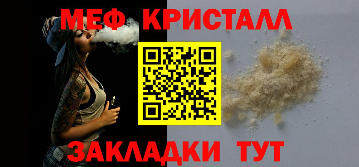 Мефедрон мяу мяу  Вход с VPN  Ухта  цена наркотик  МЕФ кристаллы  Мефедрон 