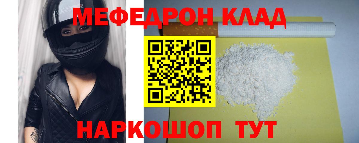 МЕФ кристаллы Ухта