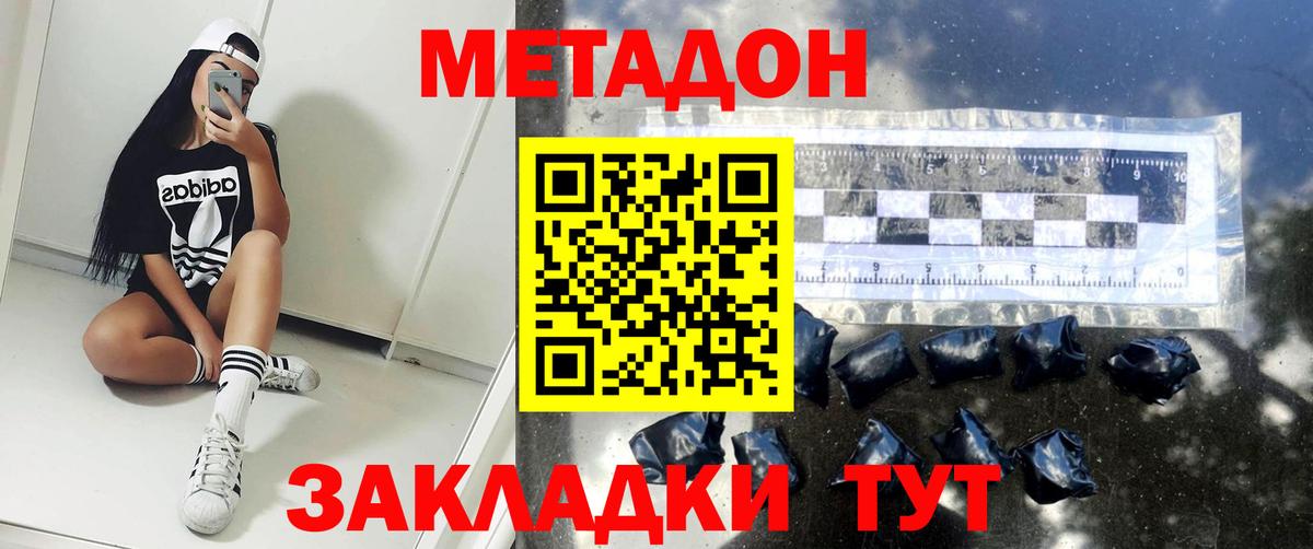 Метадон белоснежный  Метадон мёд  Вход с VPN  Ухта 