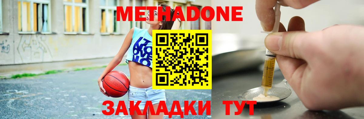 МЕТАДОН мёд Ухта
