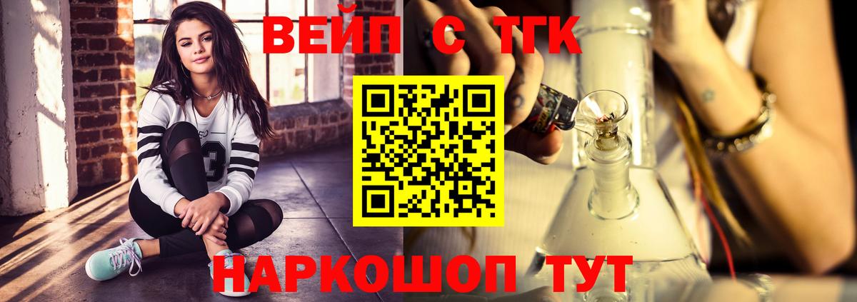 ТГК гашишное масло  ТГК вейп  Вход с VPN  Ухта 