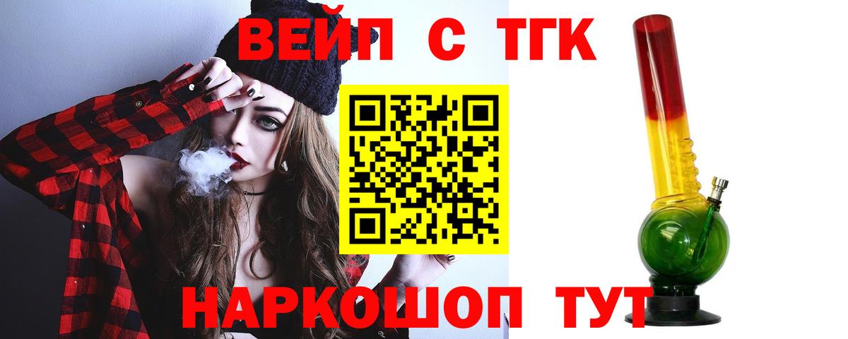 Дистиллят ТГК гашишное масло Ухта